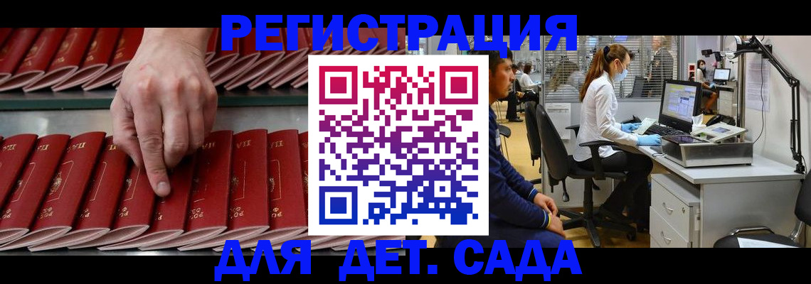 прописка для кредита в Михайловке